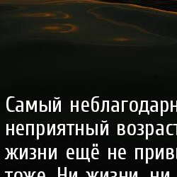 мудрые высказывания возраст
