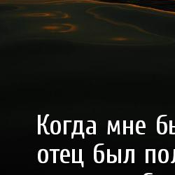 мудрые высказывания смешные