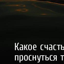 мудрые высказывания счастье