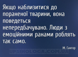 мудрі афоризми емоції