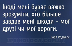 мудрі афоризми конфлікти