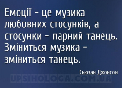 мудрі афоризми емоції