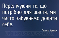 мудрі афоризми щастя