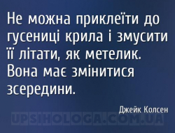 мудрі афоризми розвиток