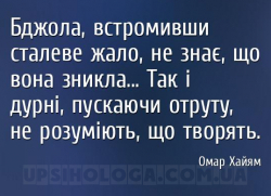мудрі афоризми глупість
