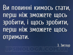 мудрі афоризми лідерство
