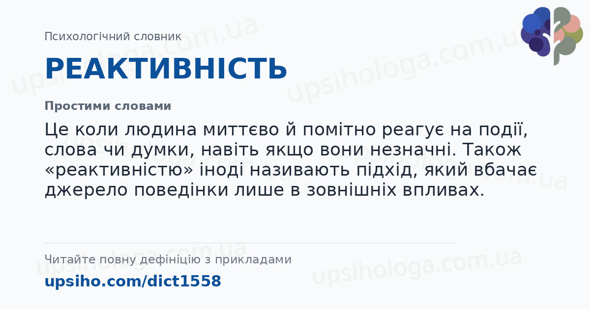 РЕАКТИВНІСТЬ — Простими словами