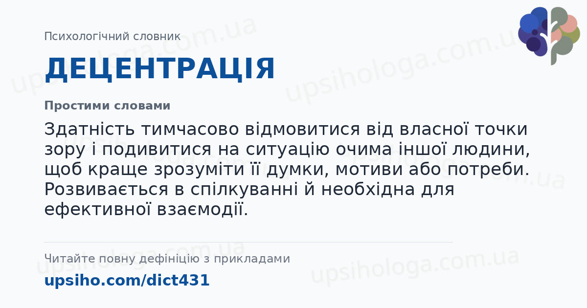 ДЕЦЕНТРАЦІЯ — Простими словами