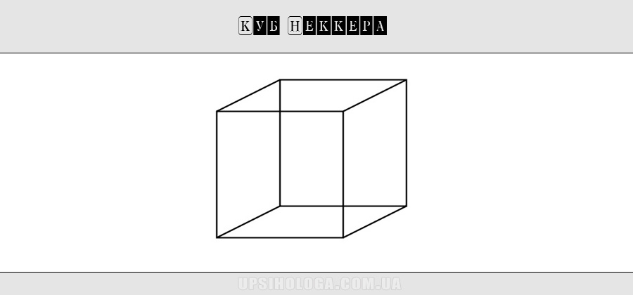 Картинки куб неккера