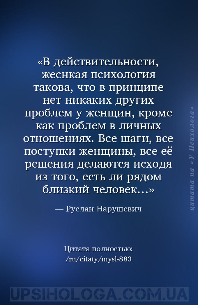 В действительности, жеснкая психология такова, что в принципе нет никаких д... — Руслан Нарушевич