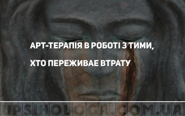 психологія