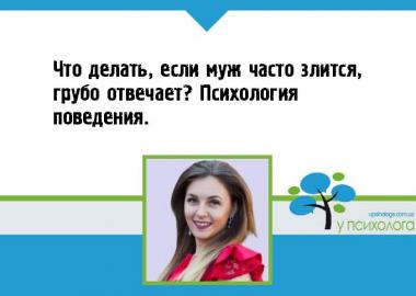 статья о психологии отношений