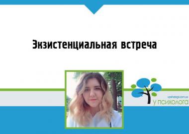 психологія