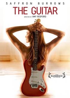 Гитара (2008)