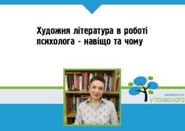статья о консультациях и психотерапии