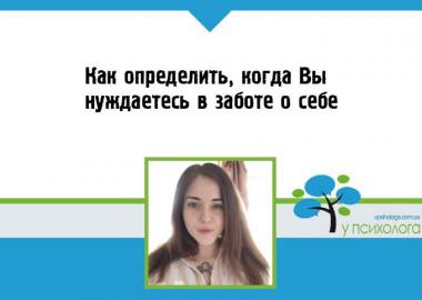 статья по психологии