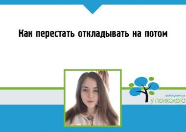 статья по психологии