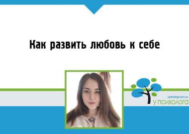 статья по психологии