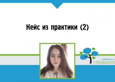 статья по психологии