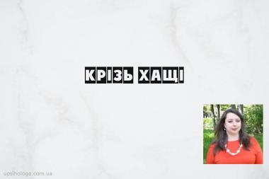 статья о консультациях и психотерапии