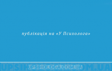 (Не) Кілька слів про «прийняття себе»