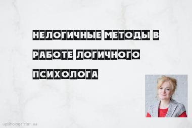 статья о консультациях и психотерапии