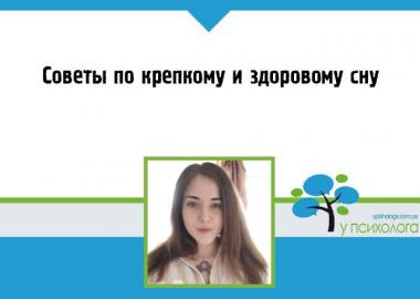 статья по психологии