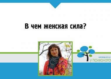статья по психологии