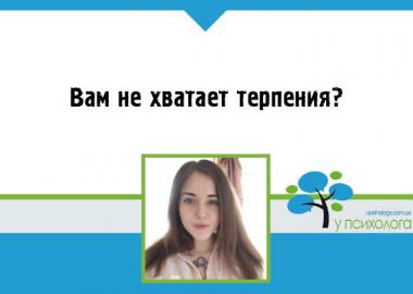 статья по психологии