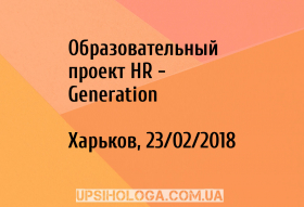  HR - Generation
