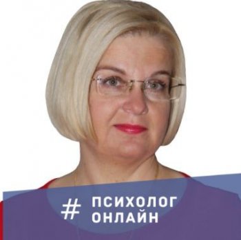 психолог Светлана Владимировна Киселевская
