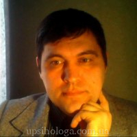 психолог Сімейний психолог.   Александр Владимирович Сергиенко
