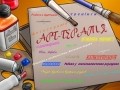 Обучающий курс